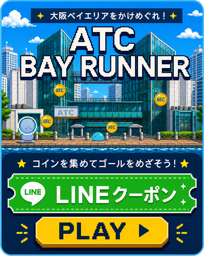 ATC BAY RUNNER