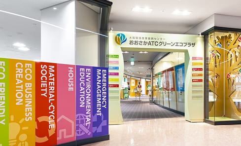 おおさかATCグリーンエコプラザ