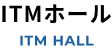約500㎡のフラットなスペースと約100㎡の控室・バックヤードを備えた中規模イベント向けのホールです。 ロゴ