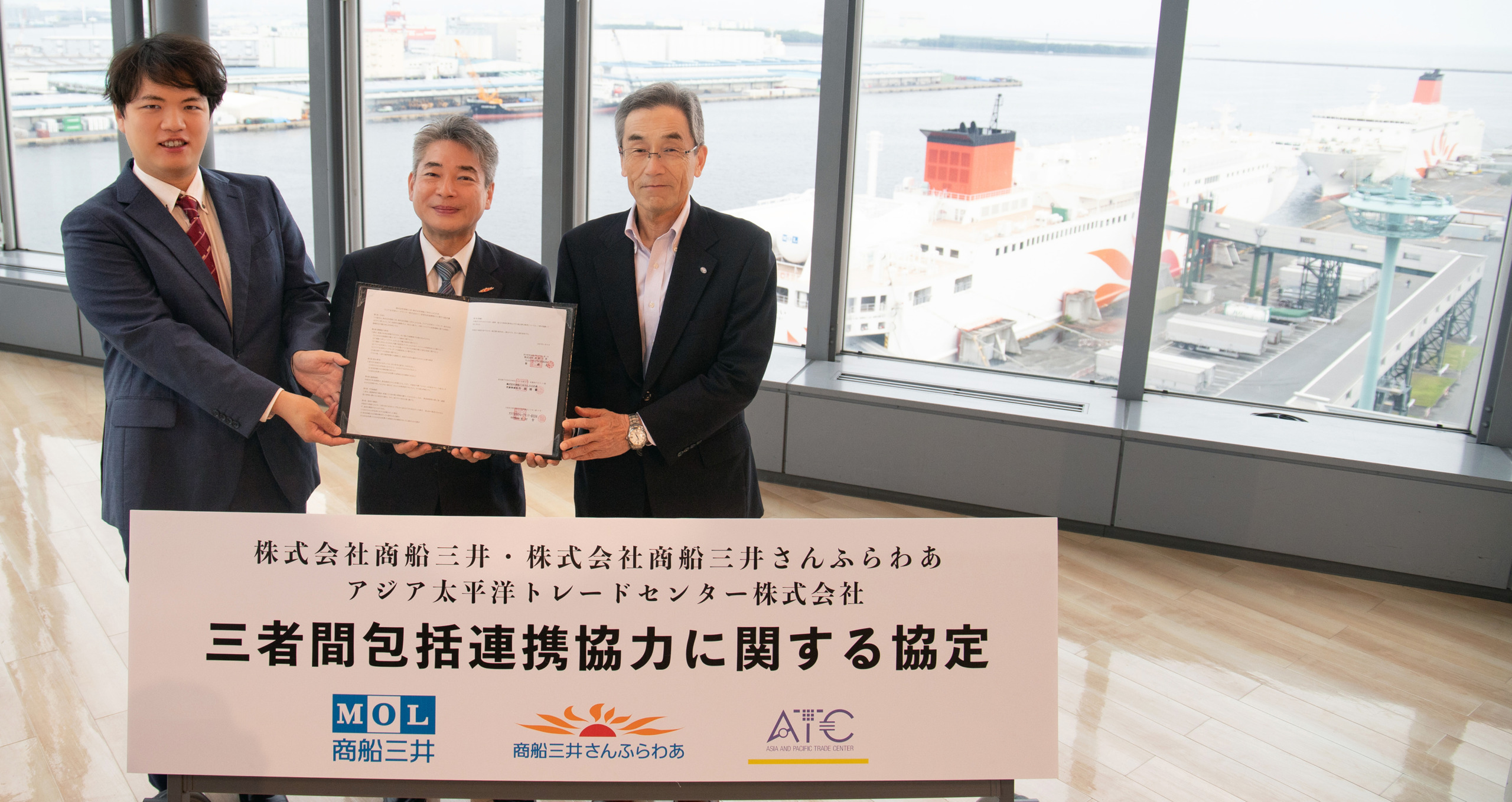 アジア太平洋トレードセンター株式会社と株式会社商船三井、株式会社商船三井さんふらわあの包括連携協定締結式（2026年6月8日）