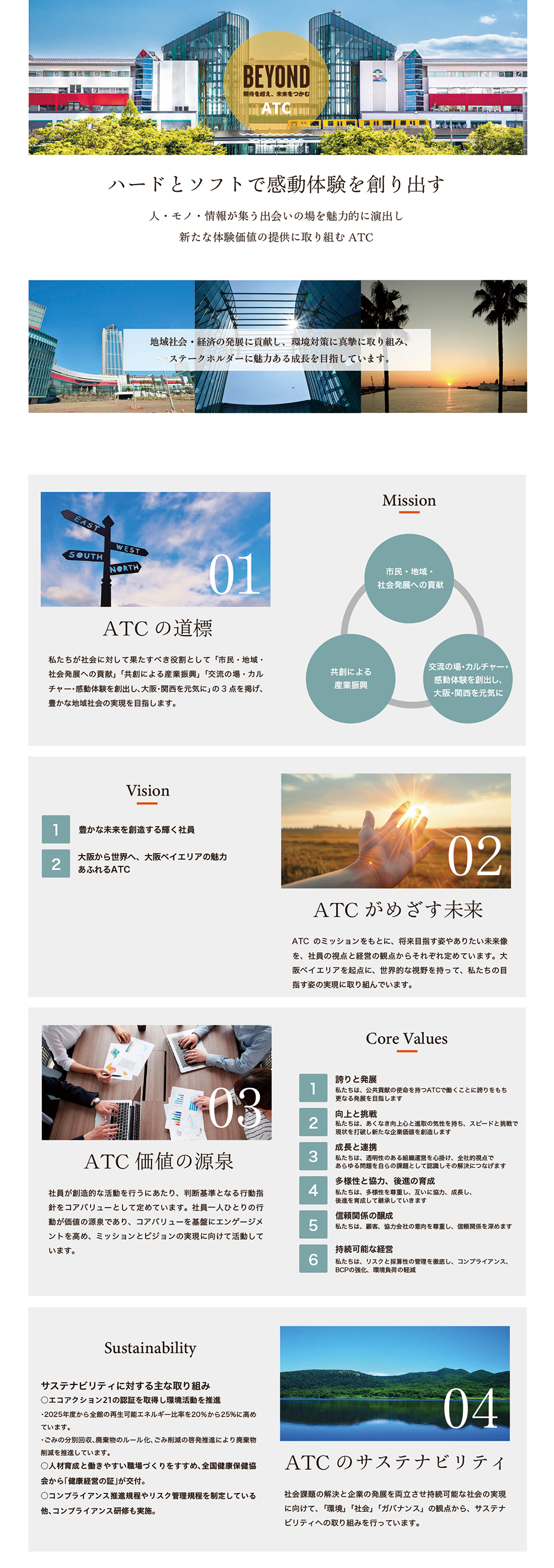 採用情報1